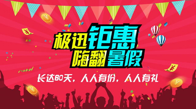 暑假44.png